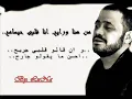 George Wassouf -Tirghali Ya Tirghali  _  ترغللي يا ترغللي  -  جورج وسوف