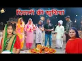 Download Lagu दिवाली की खुशियां #haryanvi #natak #episode #comdey #parivarik Reena Balhara \u0026 Mukesh Sain