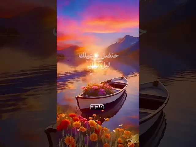 ⁣#صباح_الخير #يا_صاحب_الزمان #يوم_الجمعة #مدد