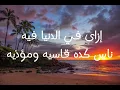 مهى فتوني - الصبر جميل(موسيقي وكلمات)  | Maha Ftouni - El Sabr Gamel