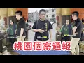 Download Lagu 桃園個案通報：阿嬤家小孩在監獄服刑，到底做錯了什麼事？ 該案能獲得補助嗎？ 又能補助多少萬？ 賓賓哥有一肚子話要說