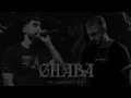 MC ARTISAN x ALA - " GHABA " (Remix by. Toksick)