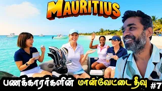 🌍ஆப்ரிக்காவின் JACKPOT தீவில் குமாரு👍| 🇲🇺Mauritius ep7