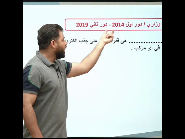 #وزاريات_الثالث_متوسط