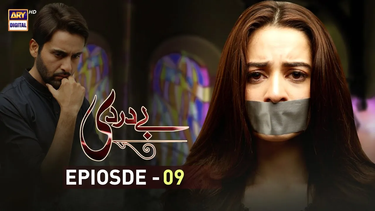 Baydardi Episode 9 - 21st May 2018 - ARY Digital Drama [Subtitle]