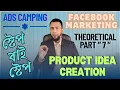 Download Lagu Facebook Marketing: Theoretical Part 7 - Generating Product Ideas - 1st Example
