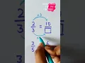 Equivalent fractions fraction tricks