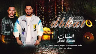 الفنان محسن الفراتي 2023 بين الرمش والعين 