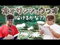Download Lagu オオサンショウウオ描けるかな？？