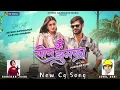 Download Lagu Son Ke Jhumka || सोन के झुमका || Sunil Soni | Kanchan Joshi || Hitesh Nawrange \u0026 Aastha Sharma ||