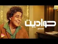 Mohamed Mounir - Hawadeit  محمد منير - حواديت