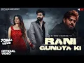 Rani Gundya Ki - Masoom Sharma | Jeet Nain | Fiza Choudhary | Shiva Choudhary | Haryanvi Songs 2026
