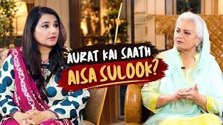 Musarrat Mirza Ka Safar Aur Aurat Ke Saath Hone Wala Sulook 💔