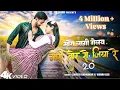 Download Lagu Mora Lagi Gele Gori Tor Se Jiya Re | New Khortha Love Story ❤️| Vishnu Deo \u0026 Savitri | Mukesh \u0026 Riya