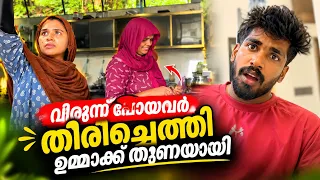 വിരുന്ന് പോയവർ തിരിച്ചെത്തി ഉമ്മാക്ക് തുണയായി @najlasinu @ummayummonum2.032