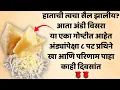 Download Lagu आता अंडी विसराया एका गोष्टीत आहेत अंड्यांपेक्षा ८ पट प्रथिने | 10 Foods with More Protein Than Eggs