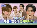 Download Lagu [선공개] 적극적으로 돌진하는 태구 어떤데 | 장도바리바리 시즌2 EP.2