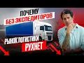 Channel
