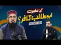 Download Lagu Unveiling the Truth: Abu Talib (A.S.) Beyond Misconceptions | Dr. Sadaqat Ali Faridi Exclusive