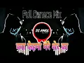 Download Lagu Kya Kehna Mere Sher Ka Full Dance Mix By Dj Amol Balapur...