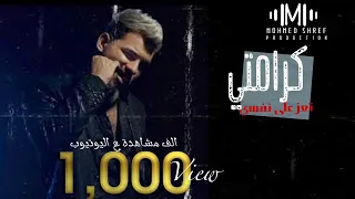 حالات واتس مهرجانات        مسلم   كرامتي تعز على نفسي         دندنها