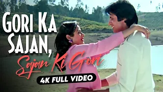 gori ka sajan sajan ki gori 4k video aakhree raasta amitabh bachchan sridevi real4kvideo