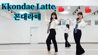 Download Kkondae Latte  linedance❤꼰대라떼 라인댄스 (DANCE \u0026COUNT) Beginner MP3