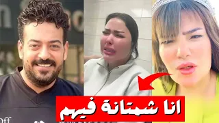 شماتة في اسماعيل الليثي وزوجته شيماء سعيد زوجته السبب عملتلي سحر 