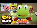 Download Lagu 뽀로로 이야기 | 연휴에 몰아보는 뽀로로 인기 본편 | TV로 보는 뽀로로 | 뽀로로 3시간 이어보기 | 뽀롱뽀롱 뽀로로