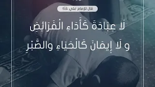قصار الحكم لامير المؤمنين(عليه السلام)