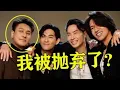 Lagu F4合体竟藏最大遗憾？朱孝天被“整齐抹除”的真相｜周杰伦 × 阿信新歌背后的现实残酷#F4#朱孝天#朱孝天被除名,
