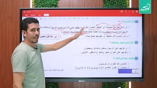 شرح سورة الذاريات كاملة لطلاب الصف الثالث الثانوي العلمي والأدبي 