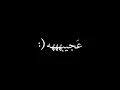 جديد حمزه المحمداوي تسمحلي تصميم شاشه سودا بدون حقوق حالات واتس اب استوريات انستا