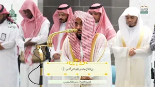 صلاة الفجر من الحرم المكي لفضيلة الشيخ أ د عبدالله الجهني 7صفر 1447ه سورة السجدة كاملة 