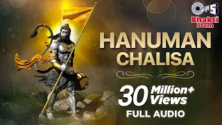 Download हनुमान चालीसा | Hanuman Chalisa | Full Audio | Shankar Mahadevan | Ajay-Atul Song | 2023 MP3