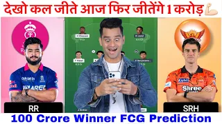 RR vs SRH Dream11 Team, SRH vs RR Dream11 Prediction Today Match Dream11 Team, HYD vs Rajasthan