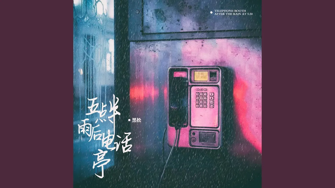 5:30 Phone Booth After Rain