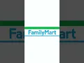 Family Mart Ring 入店音