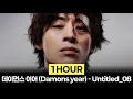 [1Hour] 데이먼스 이어 (Damons year) - Untitled_08