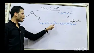 شرح الدرس ٢ علوم متكاملة للصف الأول الثانوى 