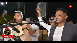 ضاعت الآمال بيبو آدم 2025 حصري ا فقط على قناة نغمات نوبي 