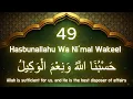 Hasbunallahu Wa Ni’mal Wakeel | Dhikr for Trusting Allah in Difficult Times