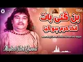 Download Lagu Ban Gayi Baat Unka Karam Ho Gaya | Maqbool Sabri | Sabri Brothers | official version | OSA Islamic