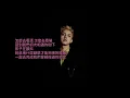 高有翔 - 打不通的電話 [歌詞字幕版]