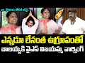 Download Lagu బాలయ్యకి వైఎస్ విజయమ్మ వార్నింగ్ .. YS Vijayamma Warning to MLA Balakrishna | YS Jagan | YCP vs TDP