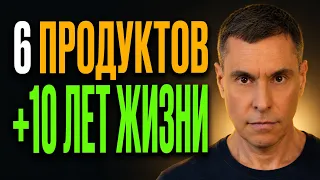 Плюс 10 лет к жизни? Что изменить в тарелке прямо сейчас