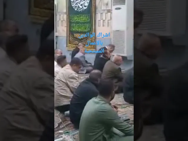 ⁣اشراك الوالدين بثواب الاعمال