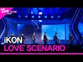 Download Lagu iKON, LOVE SCENARIO (아이콘, 사랑을 했다) [THE SHOW 230321]