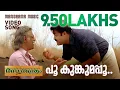Download Lagu Poo Kumkumappoo | Rasathanthram | Mohanlal | Sathyan Anthikkad | Ilayaraja | K J Yesudas