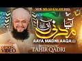 Download Lagu New Milaad Super Hit Kalam 2025 - Hafiz Tahir Qadri - Aaya Madni Aaqa| IA PRODUCTION 